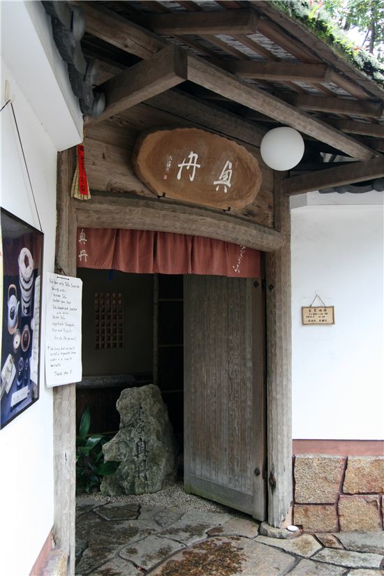 난젠지 일대 두부 요릿집 중 가장 유명한 오쿠탄은 문을 열자마자 긴 줄이 늘어선다.