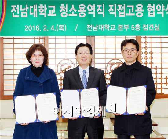 전남대, 청소미화원 180명 직접고용 전환