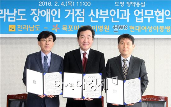 전남도, 여성 장애인 임신·출산 맞춤형 병원 운영한다