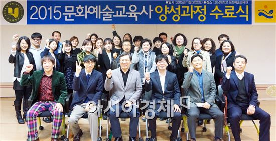 호남대, 국가공인 ‘문화예술교육사’교육기관 4년 연속 선정