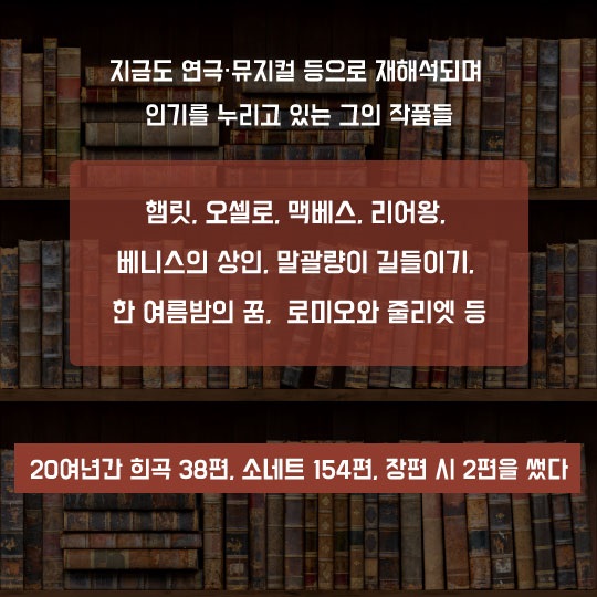 [카드뉴스]타계 400주기 셰익스피어, 정체성 논란…'흙수저' 때문?