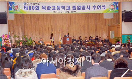 전남 옥과 고등학교 제 60회 졸업식 개최