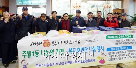 [포토]광주 남구, 주월1동 설명절 후원물품 전달