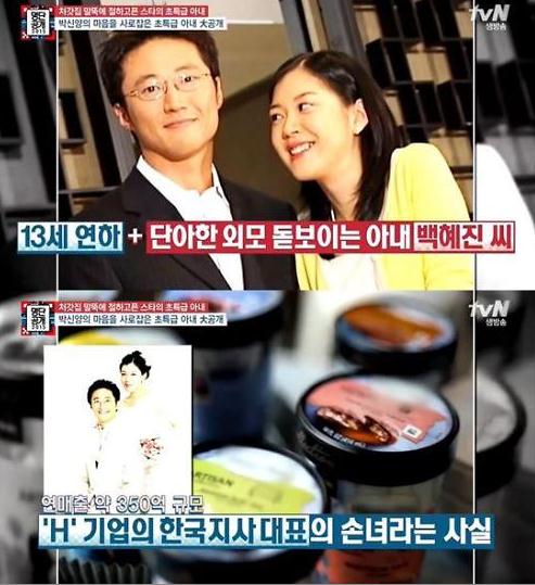 박신양의 아내 백혜진씨. 사진=tvN '명단공개 2015' 방송캡처