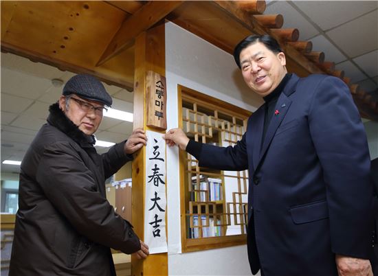 [포토]조길형 영등포구청장 '입춘대길' 글귀 붙여 
