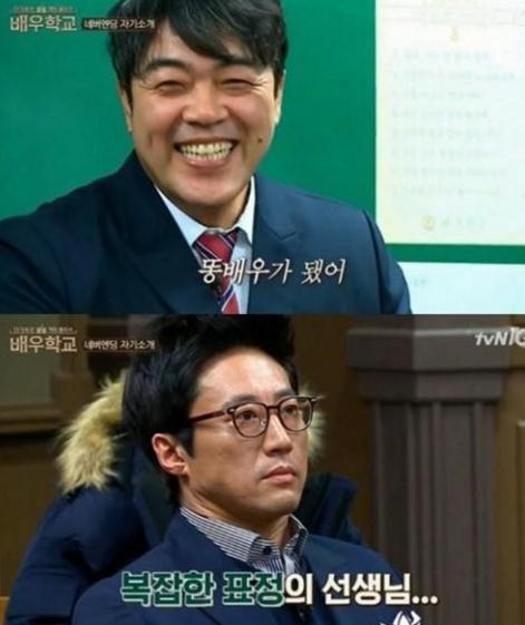이원종, 박신양. 사진=tvN '배우학교' 방송캡처