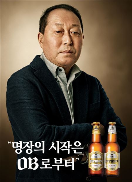 오비맥주, 김인식 감독의 '응답하라 OB베어스'