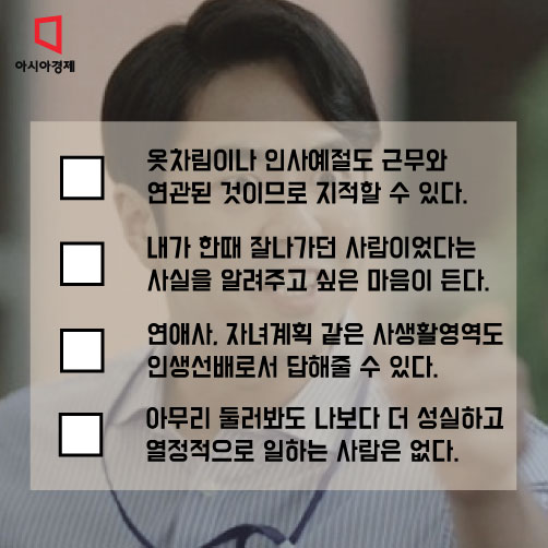[카드뉴스]개저씨 자가테스트
