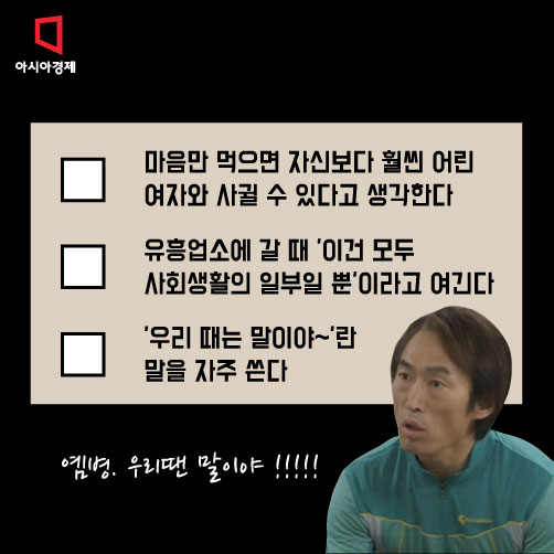 [카드뉴스]개저씨 자가테스트