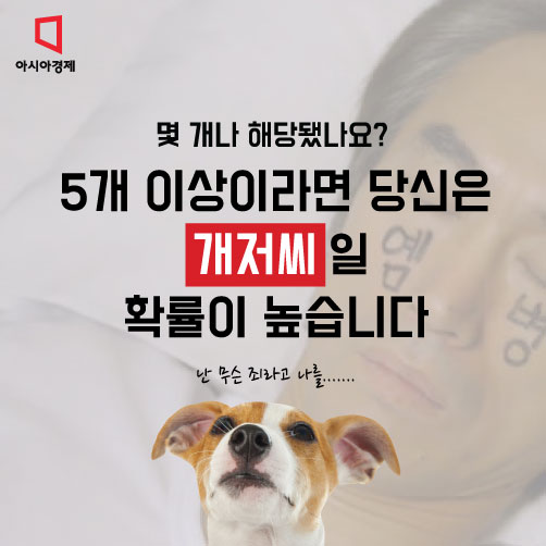 [카드뉴스]개저씨 자가테스트