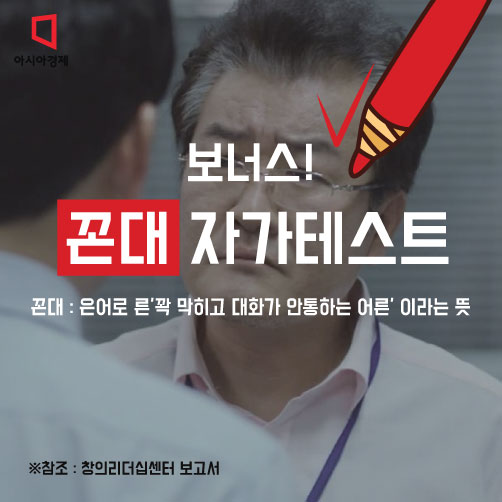 [카드뉴스]개저씨 자가테스트