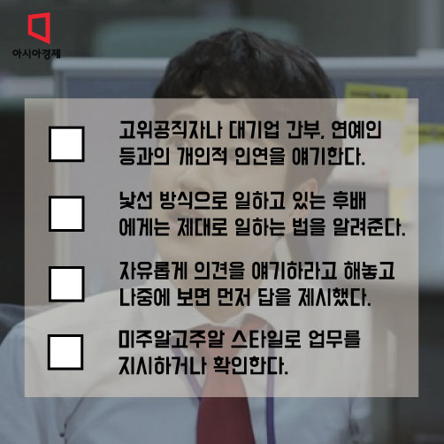 [카드뉴스]개저씨 자가테스트