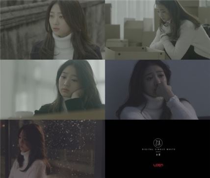 지아, 새 디지털 앨범 발매 타이틀곡 '눈물' MV 공개