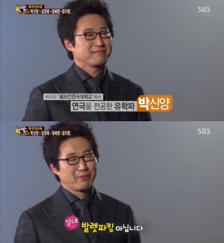 박신양 의외의 특기. 사진=SBS '한밤의 TV연예' 방송화면 캡처