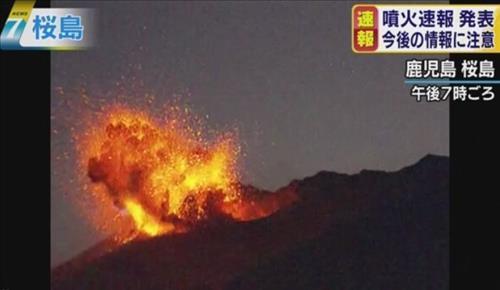 가고시마 사쿠라지마 화산 분화…"암석 파편 최대 1800m 날아가"
