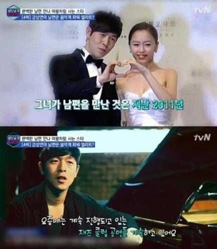 강성연 김가온 부부. 사진=tvN '명단공개 2015' 방송캡처