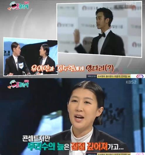 홍진경. 사진=KBS2 '언금술사' 방송캡처