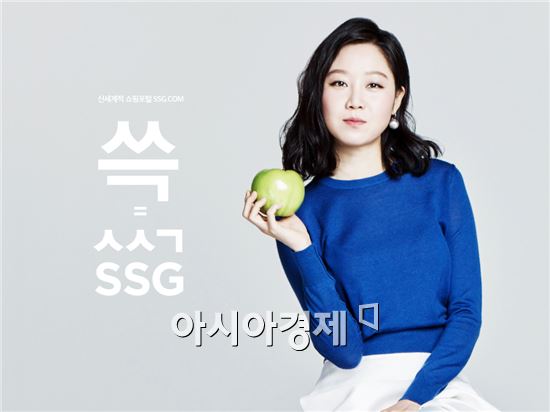 SSG닷컴 ‘쓱’ 광고 인기, 광주신세계 온라인 매출 덩달아 신장세