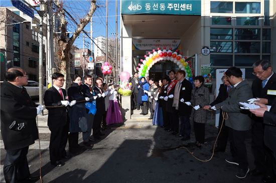 성북구 동선동주민센터 ‘마을활력소’ 변신 