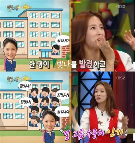 '해피투게더3' 왕빛나, "학교선 걸그룹처럼 환호해줬는데" 데뷔전 인기 자랑