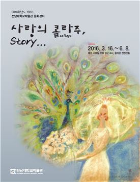 전남대박물관 문화강좌 1학기 수강생 모집 