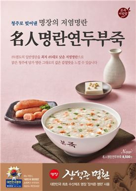 본죽&비빔밥카페, 봄 신메뉴 '명란연두부죽' 출시