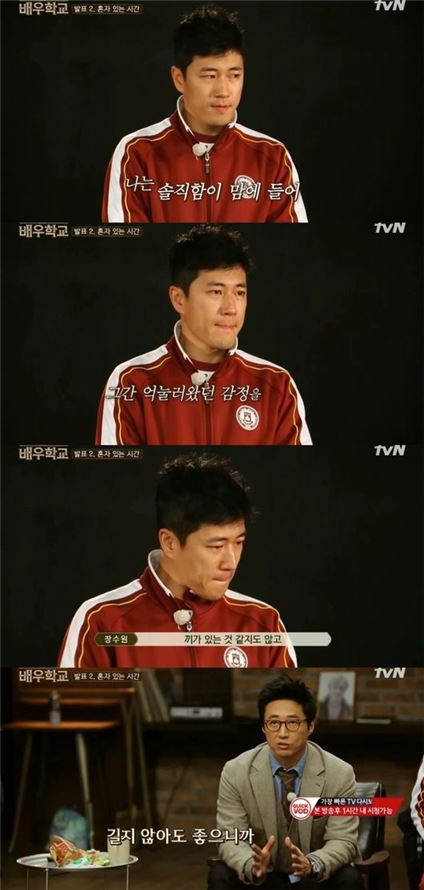 장수원 박신양. 사진=tvN '배우학교' 방송화면 캡처