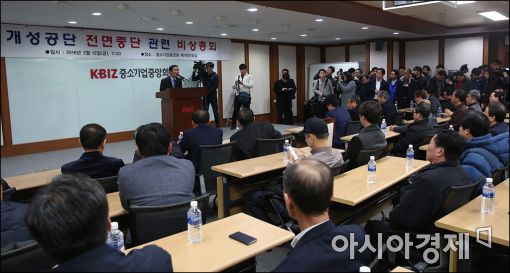 [포토]발언하는 정기섭 개성공단 기업협회장