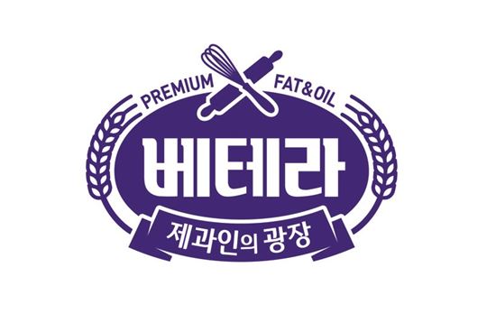 롯데푸드, B2B 전문 브랜드 '베테라' 이달 중 론칭