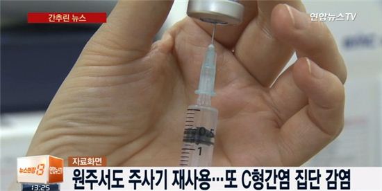 ‘원주 C형간염 집단 감염’ 원장 사망… 피해자 구제 대책은?