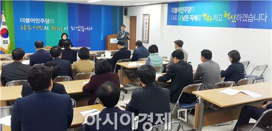 더민주 광주시당, 동구청장 재선거 체제 본격가동