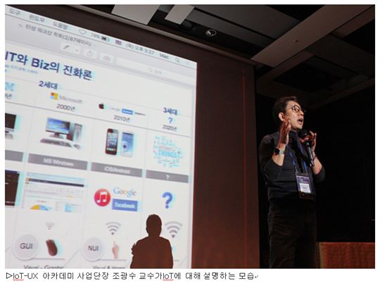 연세대 IoT-UX 아카데미, 'HCI Korea 2016' 행사 진행