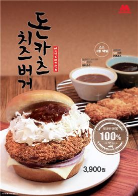 모스버거, 일본식 돈가스 재현한 '돈카츠 치즈버거' 출시