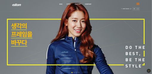 알톤스포츠, 박신혜 주연 신규 광고영상 첫 공개