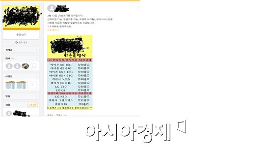 '갤노트5 페이백 40만원'…다시 고개든 불법 보조금