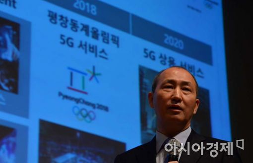 [포토]KT, 2018 평창'세계 최초 5G'올림픽' 추진  