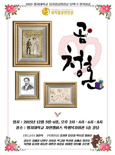 박보검, 뮤지컬 연출한 모범 대학생 "학교 다니는게 재밌다"