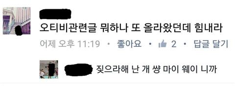 K대 체대 책정 논란 사진=K대 온라인 커뮤니티 캡처