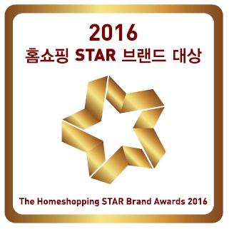  2016홈쇼핑 STAR브랜드 대상 개최 