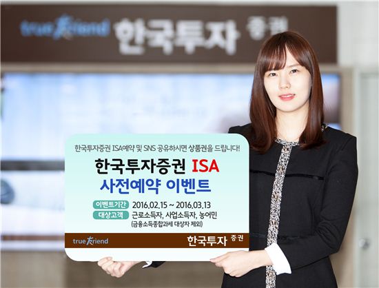 한국투자증권, 연 6% 수익추구형 노녹인 ELS 모집