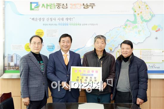 [포토]이성세차장 이채용 대표, 광주시 남구에 장학금 전달