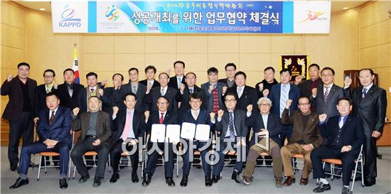 ‘2016 장흥국제통합의학박람회’ 장애우와 함께 펼친다