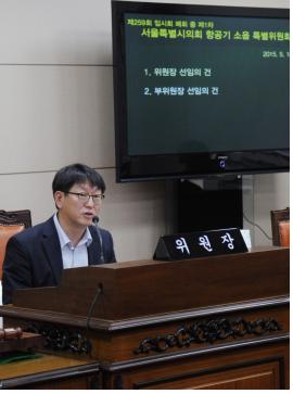 우형찬 서울시의회 항공기소음 특별위원회 위원장
