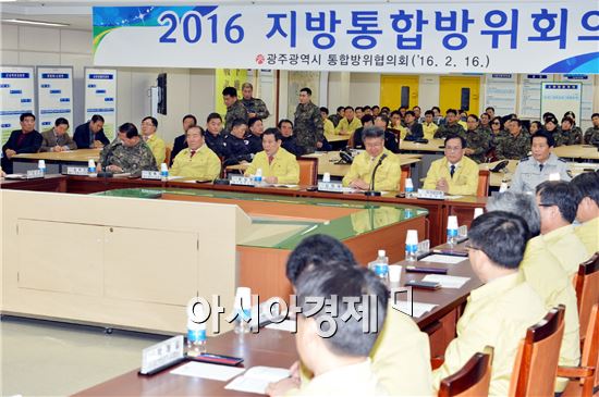 [포토]윤장현 광주시장,2016년도 지방통합방위회의' 주재