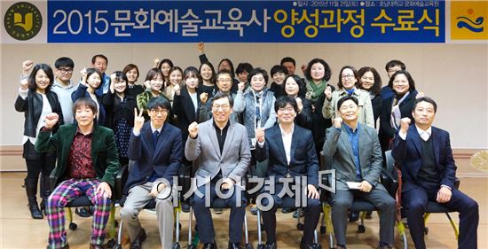 호남대, 국가공인 ‘문화예술교육사’ 수강생 모집