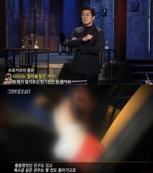 '연예인 스폰서' 비밀리스트 파문 들여다보기