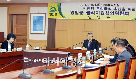 영암군, 2016년 급식지원심의위원회 개최