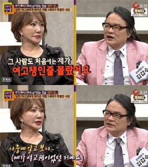 린다김 '대찬인생' 출연 모습. 사진=TV조선 방송화면 캡처 