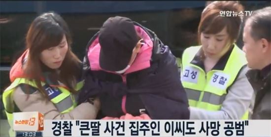 큰딸 살해 암매장 사건에 공범이 있다고 조사됐다. 사진=연합뉴스TV 캡처