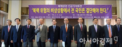 [포토]북핵 폐기 서명운동 나서는 보수단체